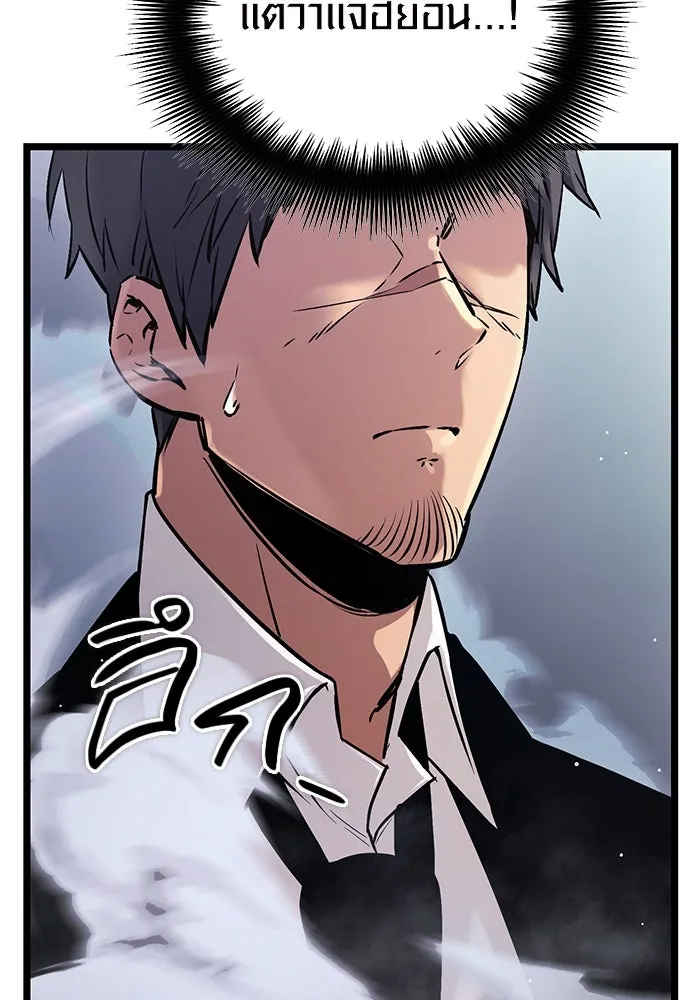 I Obtained a Mythic Item – พลิกชะตาคว้าไอเทมระดับเทพ Chap 11 - Next Chap 12