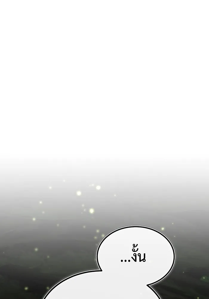 The Dark Magician Transmigrates After 66666 Years – จอมเวทเกิดใหม่ในรอบ 66666 ปี Chap 99 - Next Chap 100