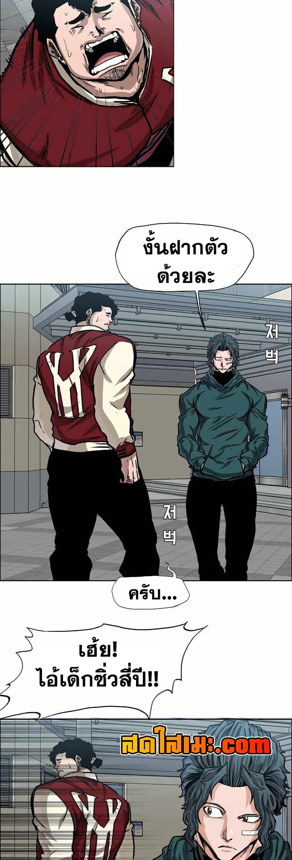 Boss in School Chap 127 - Next Chap 128