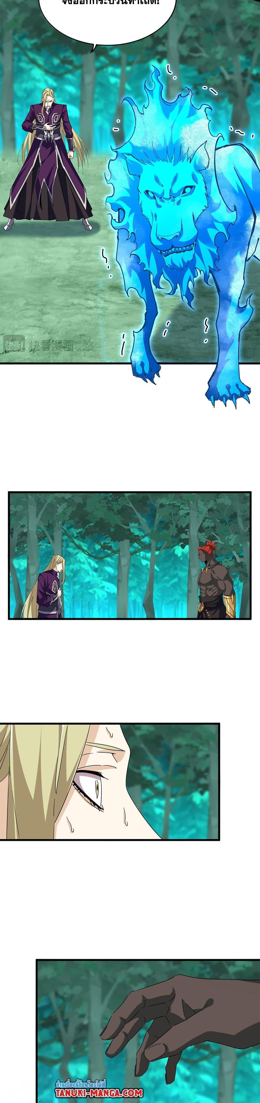Magic Emperor Chap 692 - Next Chap 693