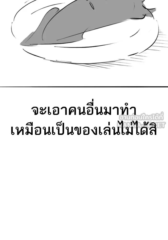 Reality Quest Chap 164.8 - Next Chap 165.8