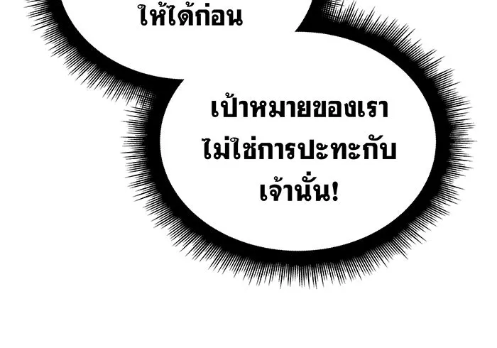 Regressing With the King’s Power – เกิดใหม่พร้อมพลังแห่งราชัน Chap 90 - Next Chap 91