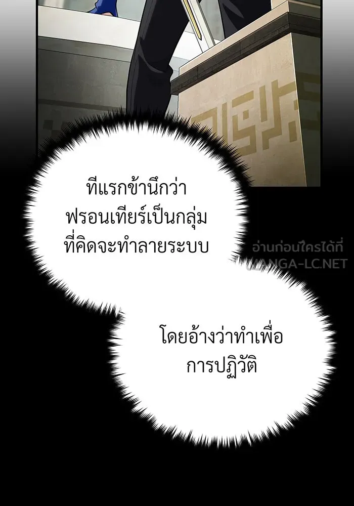 The Dark Magician Transmigrates After 66666 Years – จอมเวทเกิดใหม่ในรอบ 66666 ปี Chap 132 - Next Chap 133