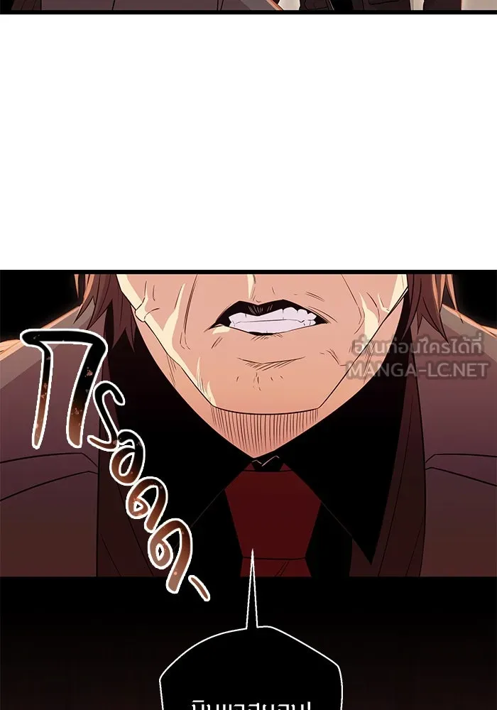 I Obtained a Mythic Item – พลิกชะตาคว้าไอเทมระดับเทพ Chap 77 - Next Chap 78