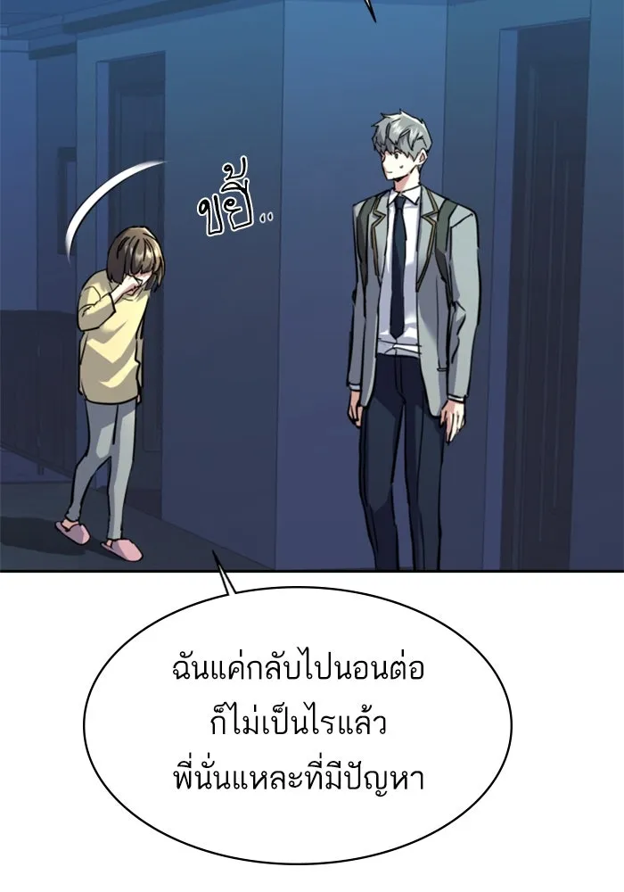 Mercenary Enrollment Chap 238 - Next Chap 239