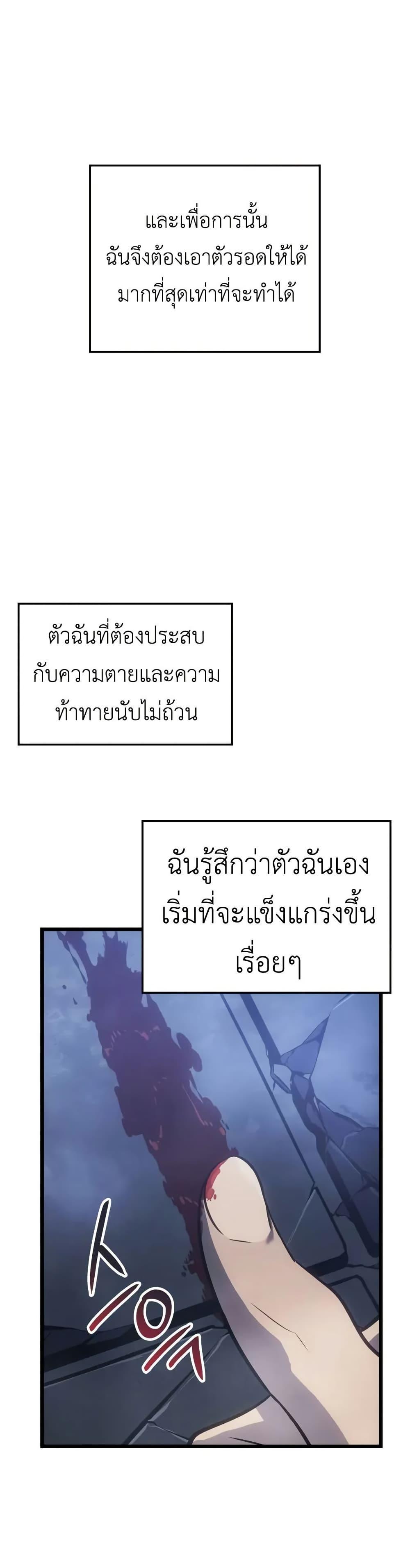 Swordmaster’s Youngest Son Chap 45 - Next Chap 46
