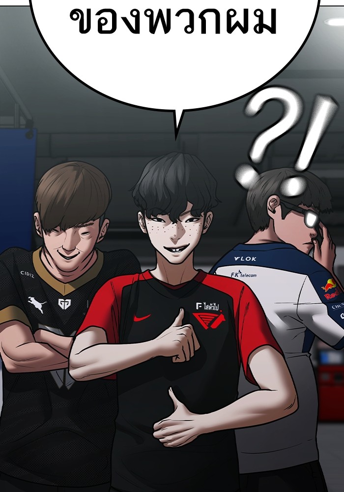 Reality Quest Chap 124 - Next Chap 125
