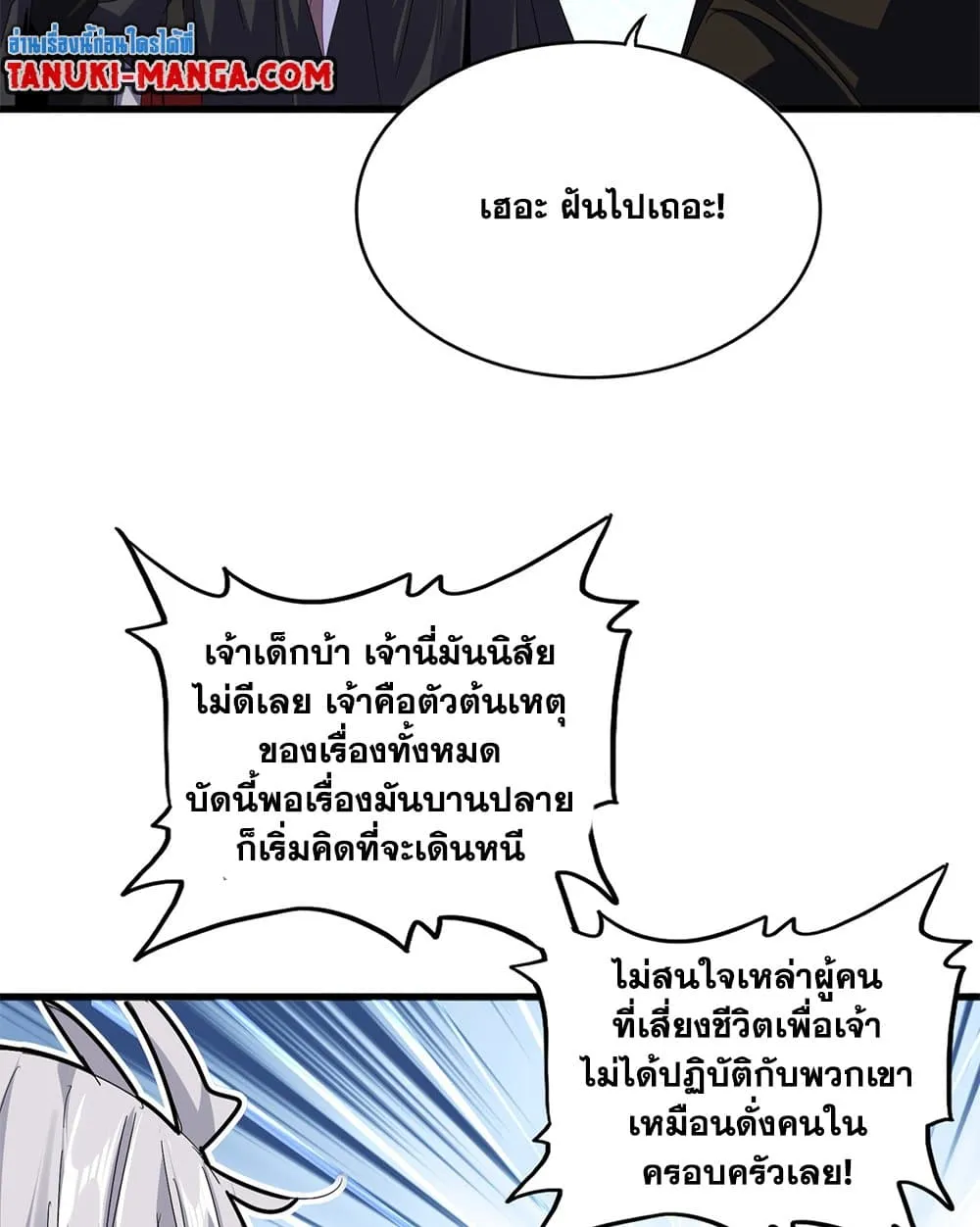 Magic Emperor Chap 783 - Next Chap 784