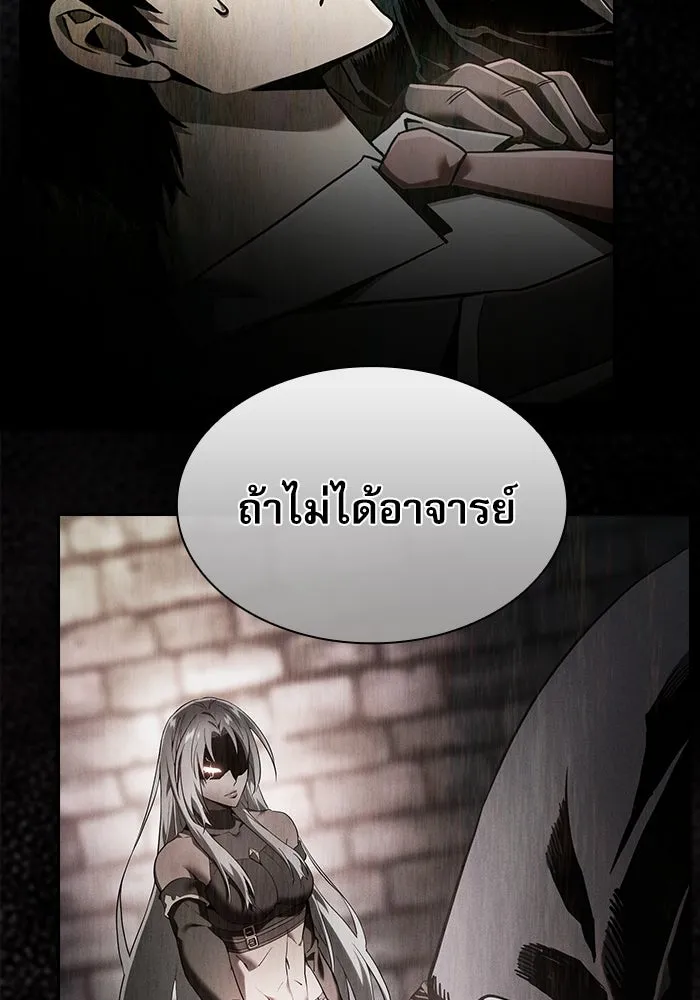 Academy’s Genius Swordmaster – นักดาบอัจฉริยะจากอะคาเดมี Chap 31 - Next Chap 32