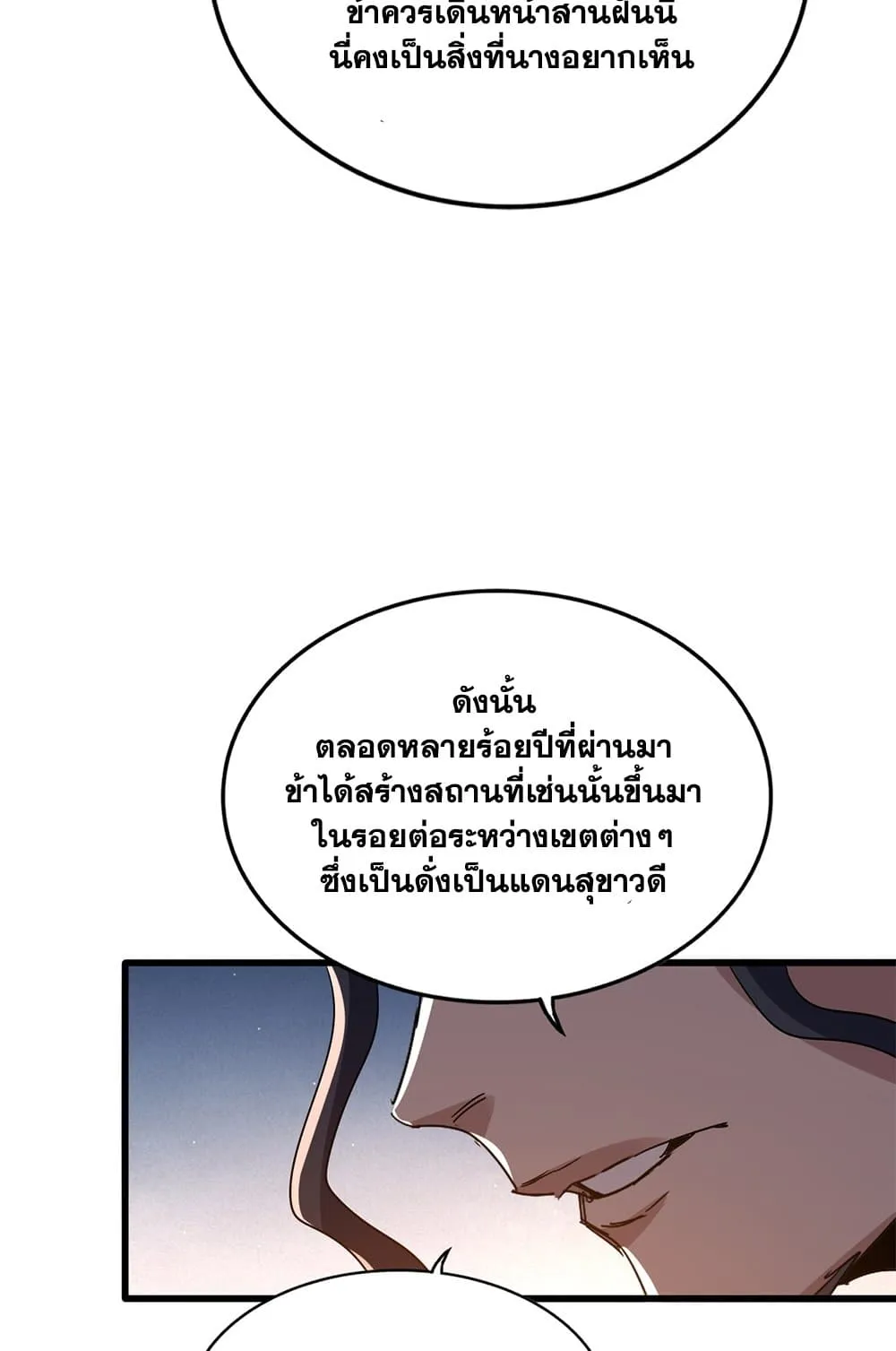 Magic Emperor Chap 743 - Next Chap 744