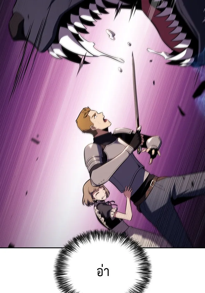 The Regressed Son of a Duke is an Assassin – ลูกชายคนเล็กของดยุกคือมือสังหาร Chap 35 - Next Chap 36