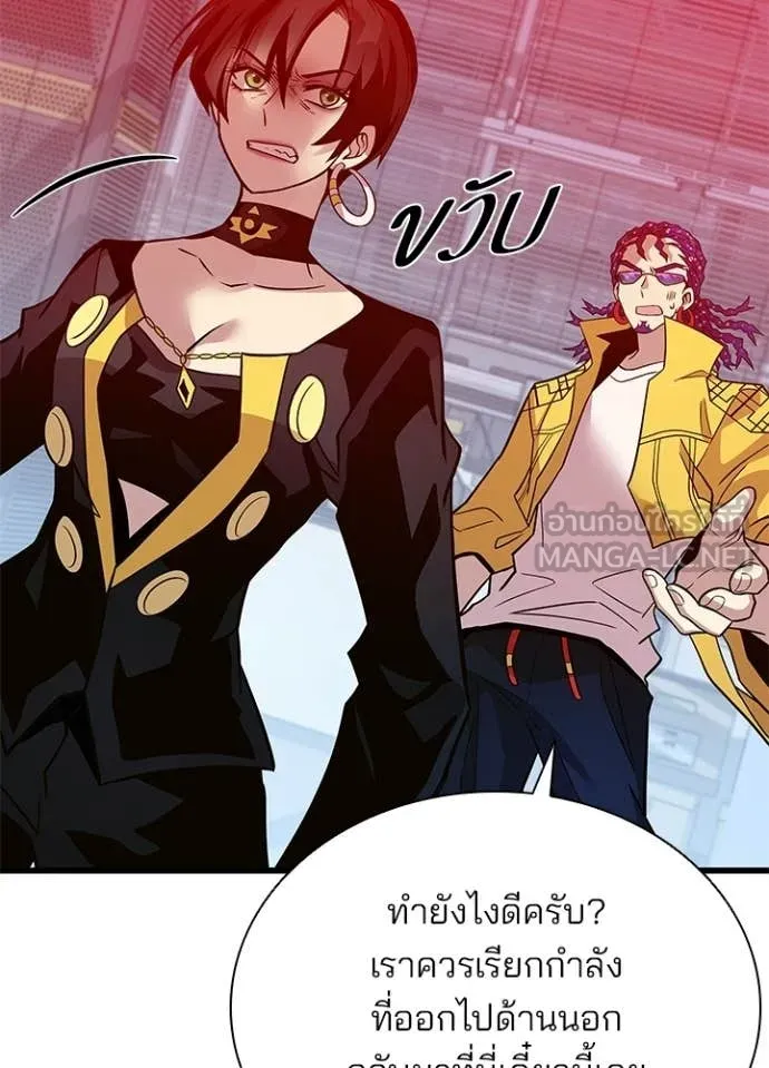 Villain To Kill Chap 203 - Next Chap 204