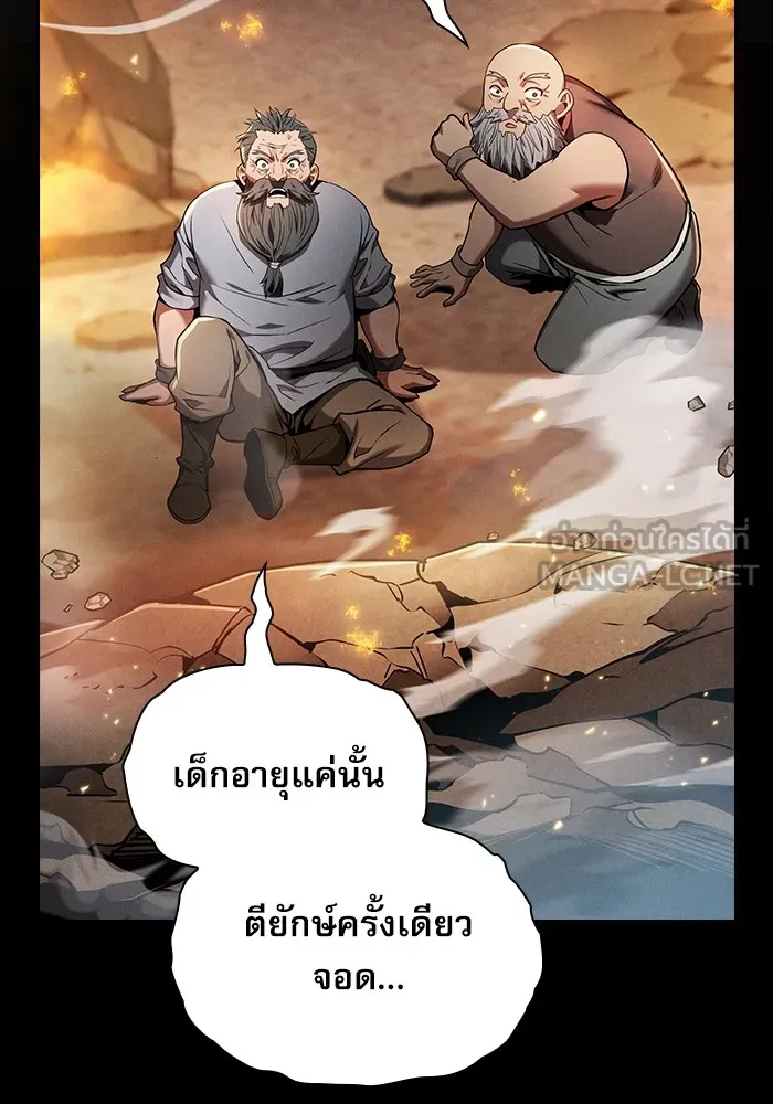 Academy’s Genius Swordmaster – นักดาบอัจฉริยะจากอะคาเดมี Chap 25 - Next Chap 26