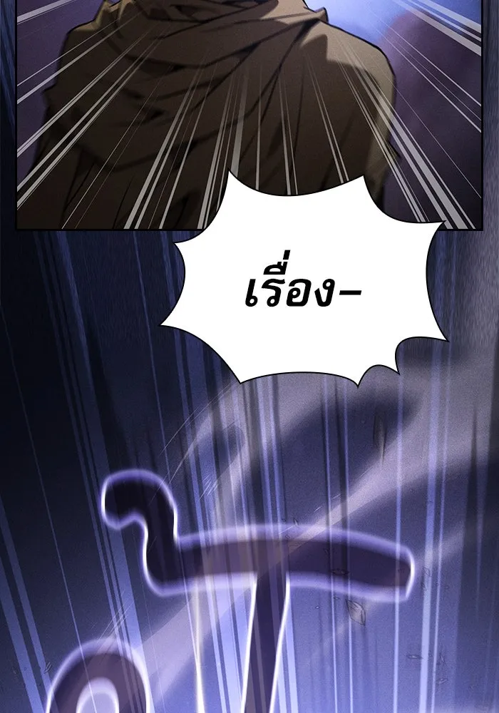 Academy’s Genius Swordmaster – นักดาบอัจฉริยะจากอะคาเดมี Chap 108 - Next Chap 109