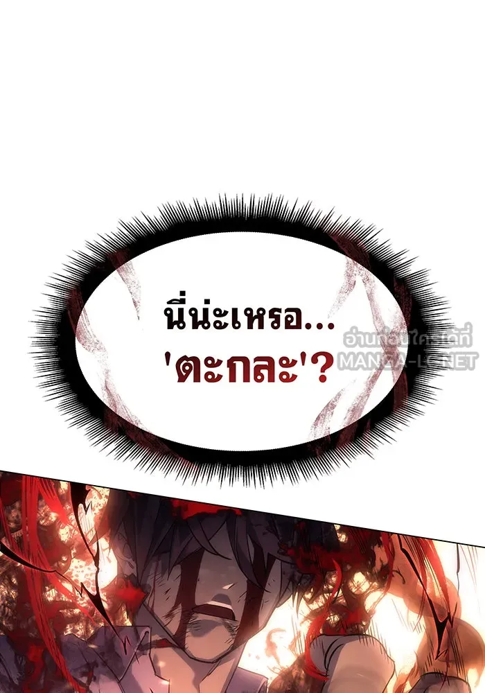 Regressing With the King’s Power – เกิดใหม่พร้อมพลังแห่งราชัน Chap 2 - Next Chap 3