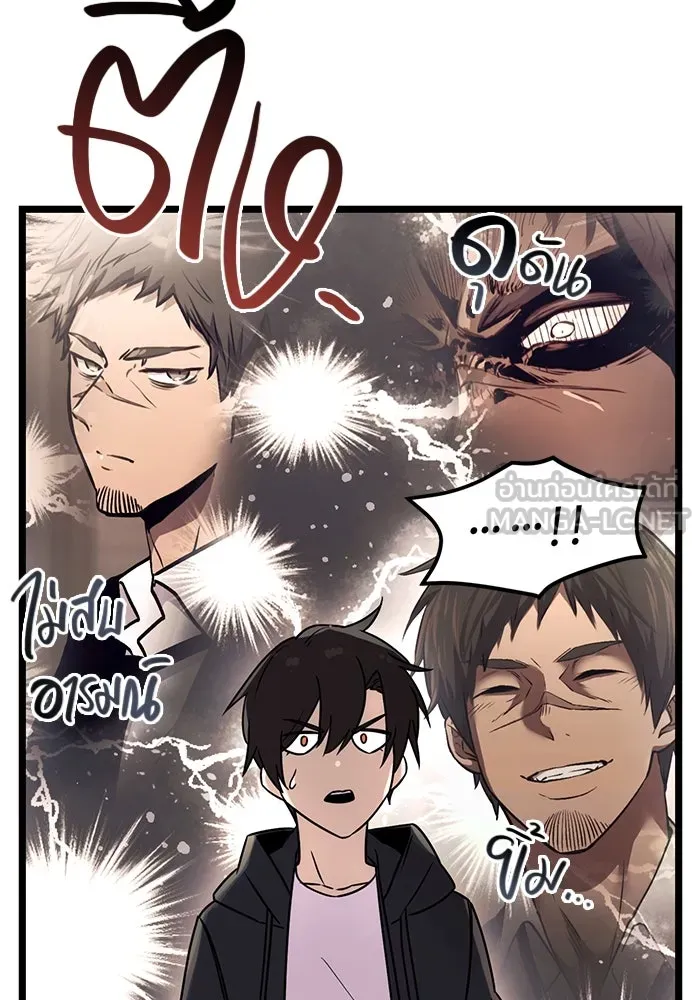 I Obtained a Mythic Item – พลิกชะตาคว้าไอเทมระดับเทพ Chap 21 - Next Chap 22