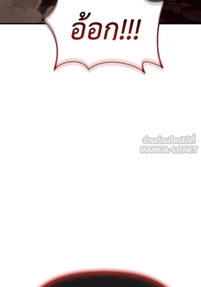 Superhuman Battlefield Chap 146 - Next Chap 147