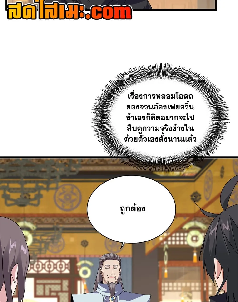 Magic Emperor Chap 899 - Next Chap 900