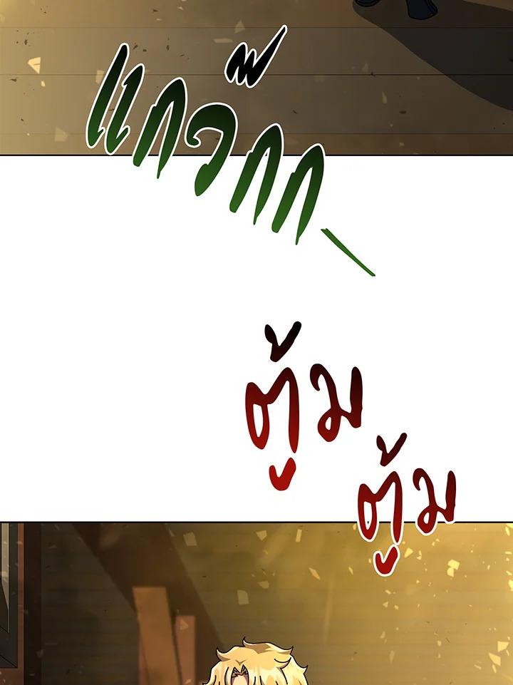 Necromancer Academy's Genius Summoner Chap 144 - Next Chap 145