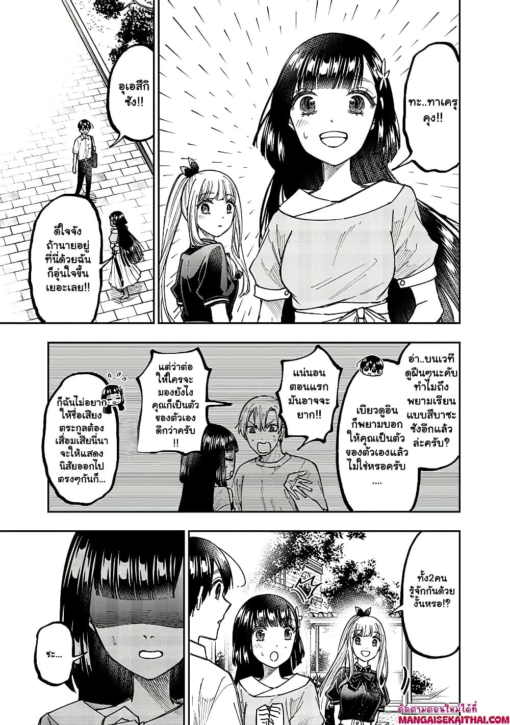 Messiah: Isekai o Sukutta Moto Yuusha ga Mamono no Afureru Genjitsu Sekai o Musou suru Chap 31.2 - Next Chap 32.2