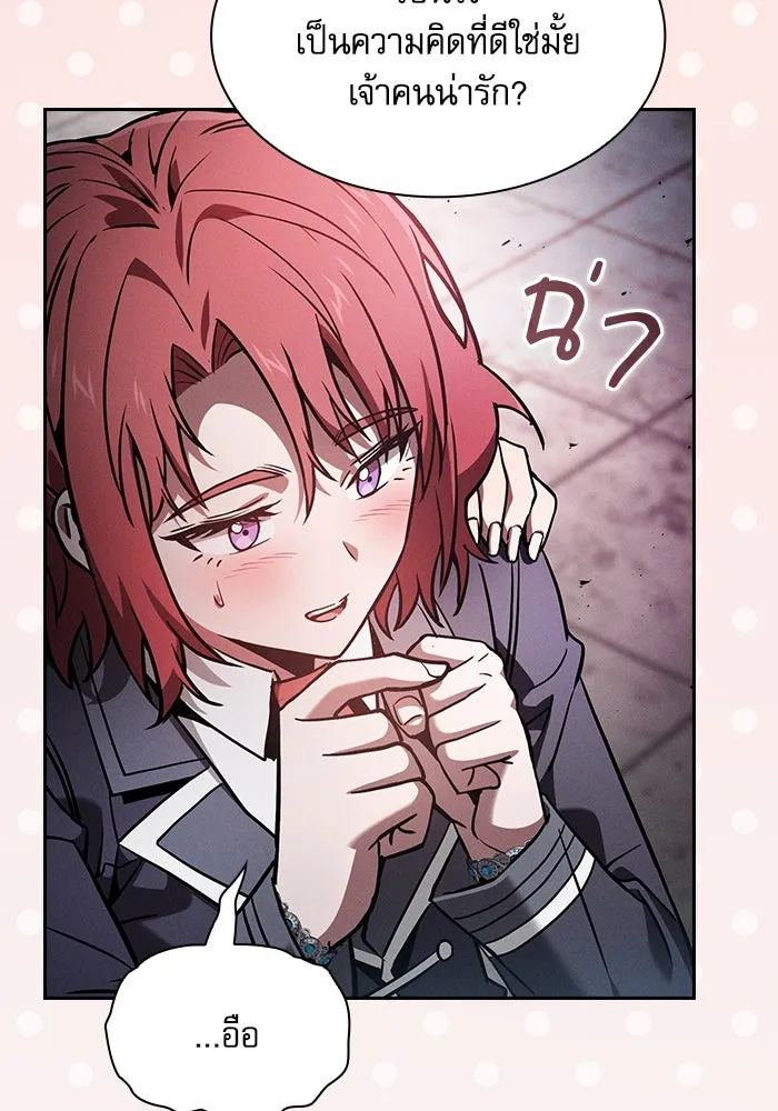 Academy’s Genius Swordmaster – นักดาบอัจฉริยะจากอะคาเดมี Chap 75 - Next Chap 76