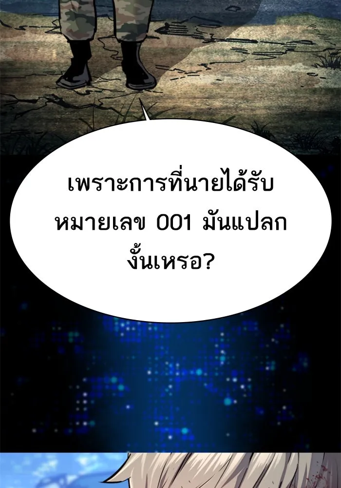 Mercenary Enrollment Chap 255 - Next Chap 256