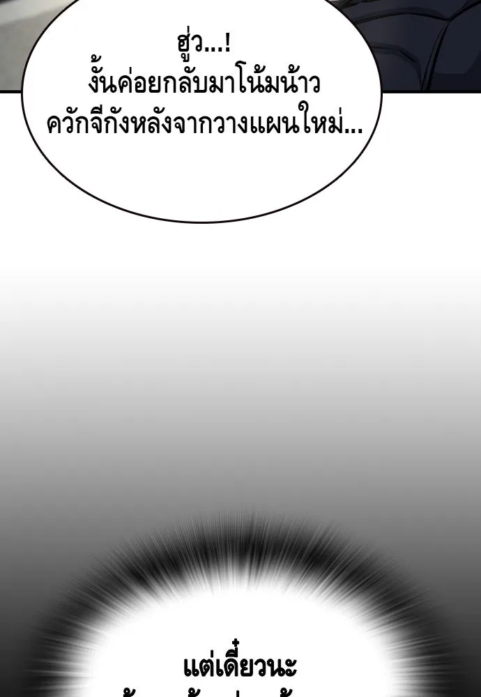 King Game Chap 98 - Next Chap 99