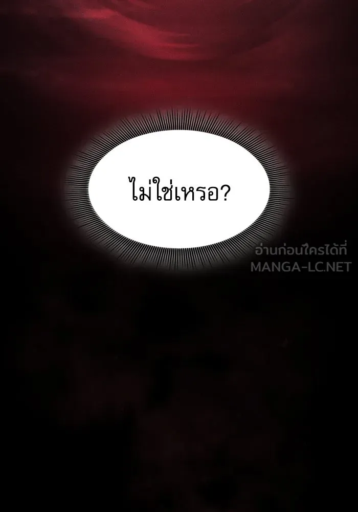 Academy’s Genius Swordmaster – นักดาบอัจฉริยะจากอะคาเดมี Chap 88 - Next Chap 89