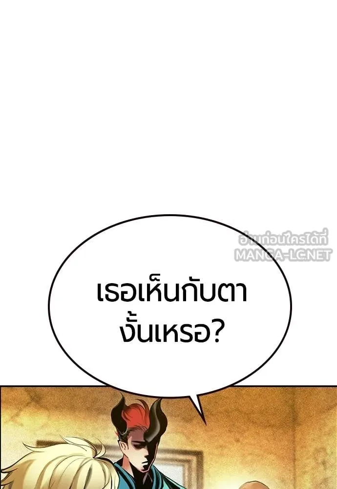 Jungle Juice Chap 174 - Next Chap 175