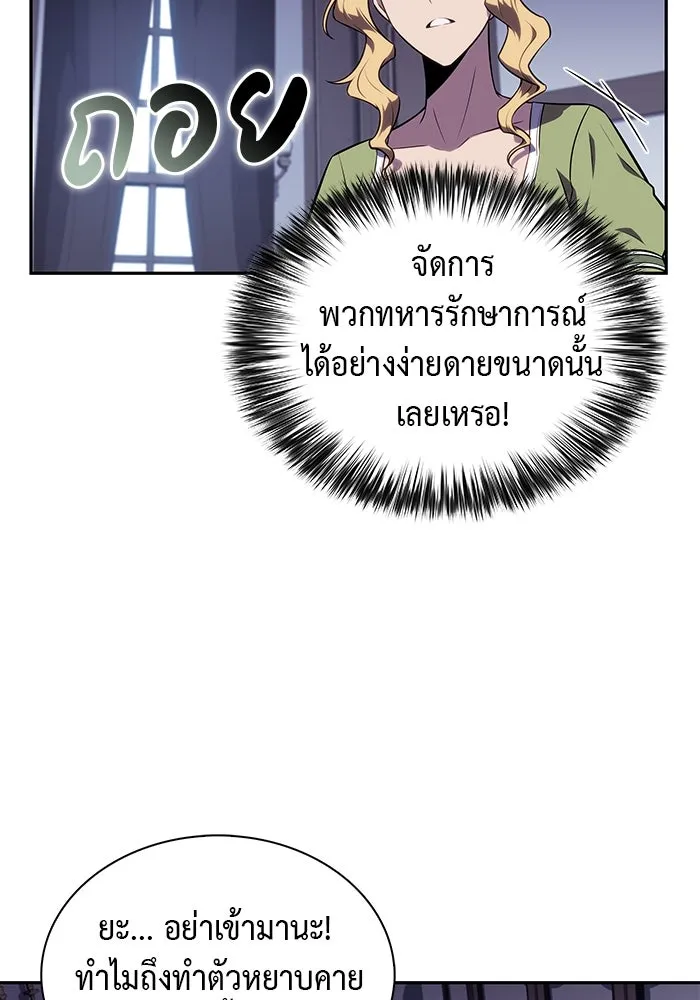 The Regressed Son of a Duke is an Assassin – ลูกชายคนเล็กของดยุกคือมือสังหาร Chap 31 - Next Chap 32