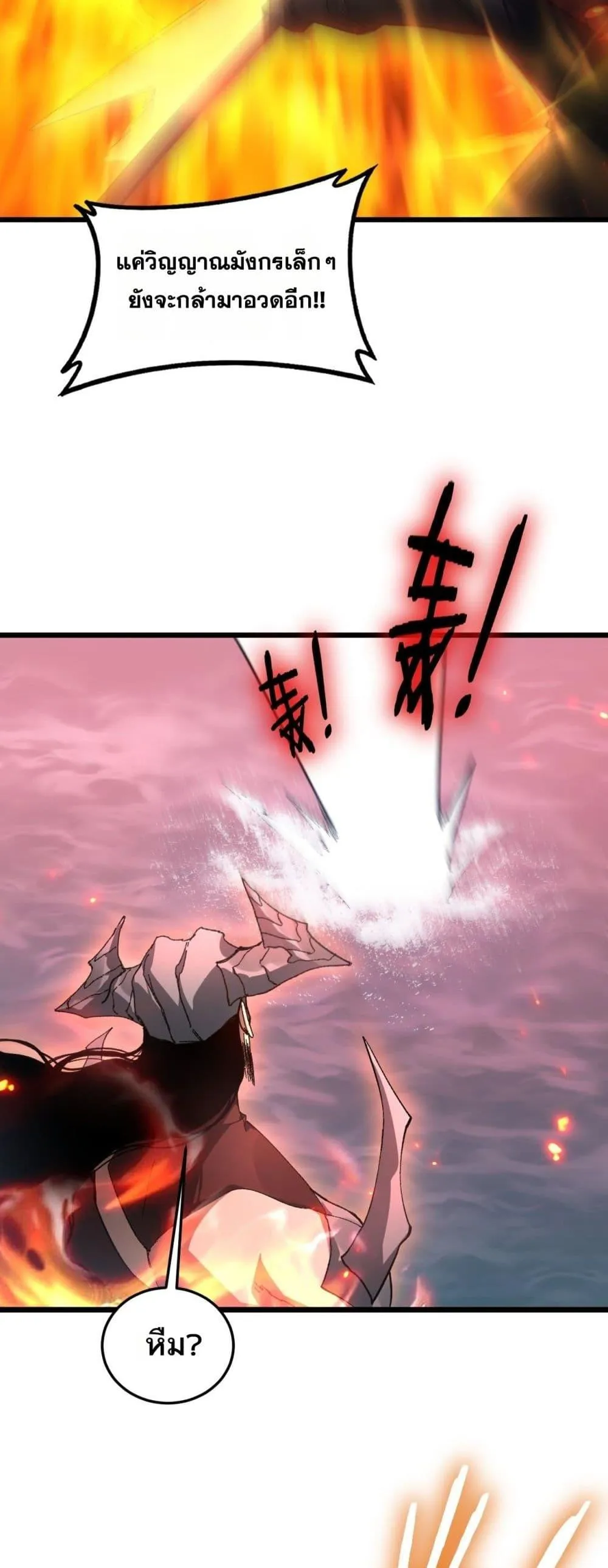 Overlord of Insects Chap 78 - Next Chap 79