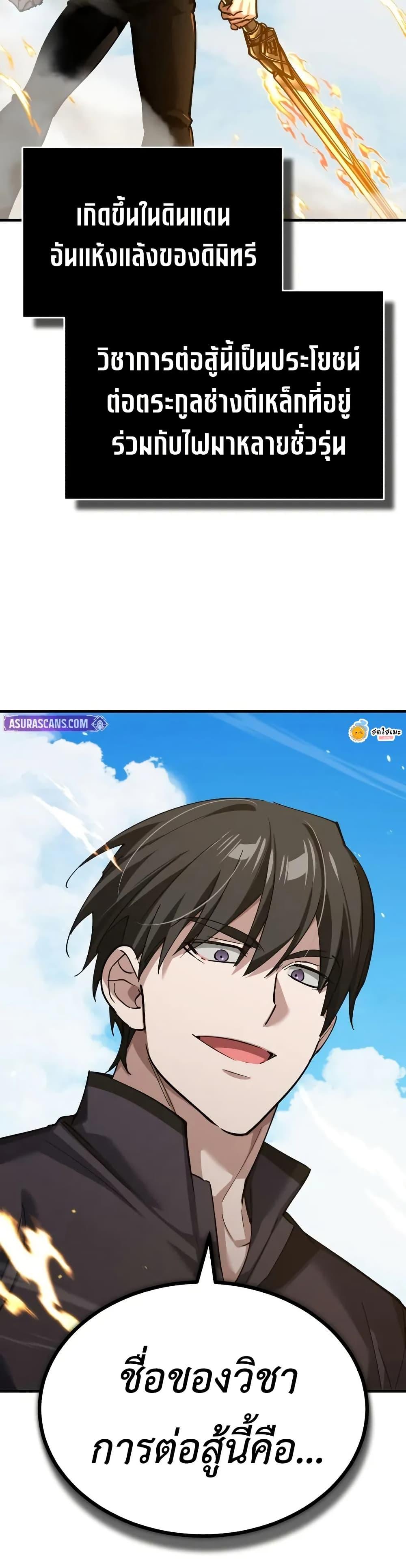 The Heavenly Demon Can’t Live a Normal Life Chap 173 - Next Chap 174