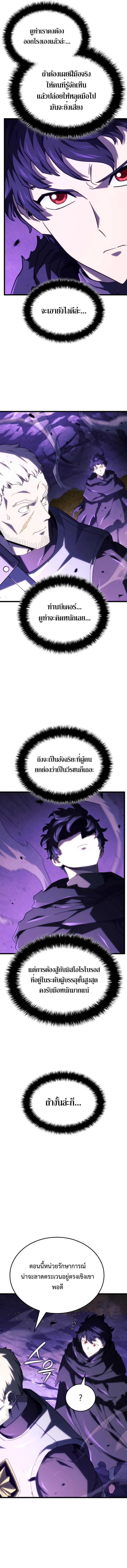 Revenge of the Iron-Blooded Sword Hound Chap 112 - Next Chap 113