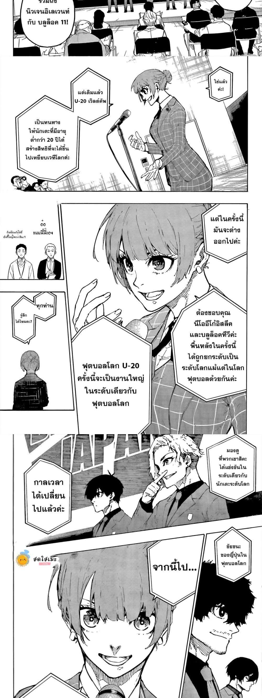 Blue Lock Chap 303 - Next Chap 304