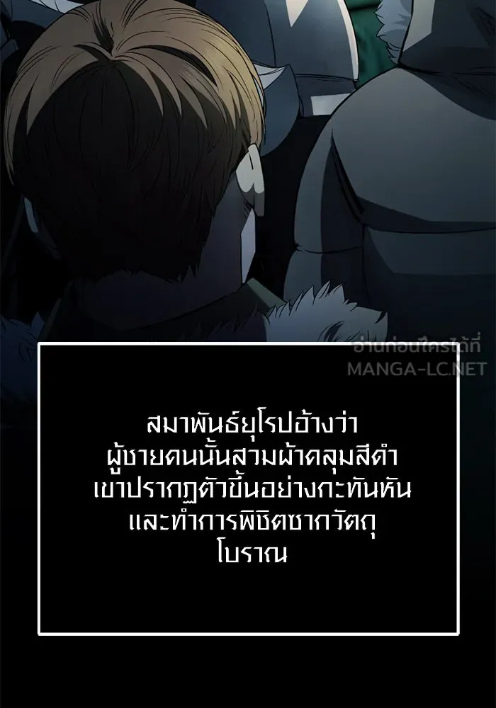I Obtained a Mythic Item – พลิกชะตาคว้าไอเทมระดับเทพ Chap 108 - Next Chap 109
