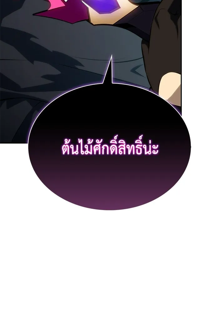 The Regressed Son of a Duke is an Assassin – ลูกชายคนเล็กของดยุกคือมือสังหาร Chap 98 - Next Chap 99