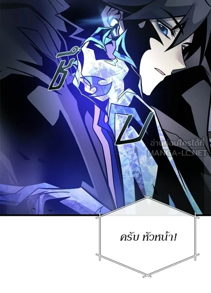 Villain To Kill Chap 223 - Next Chap 224