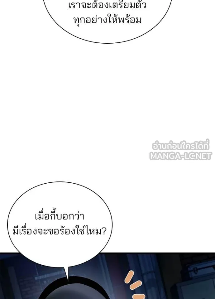 Villain To Kill Chap 224 - Next Chap 225