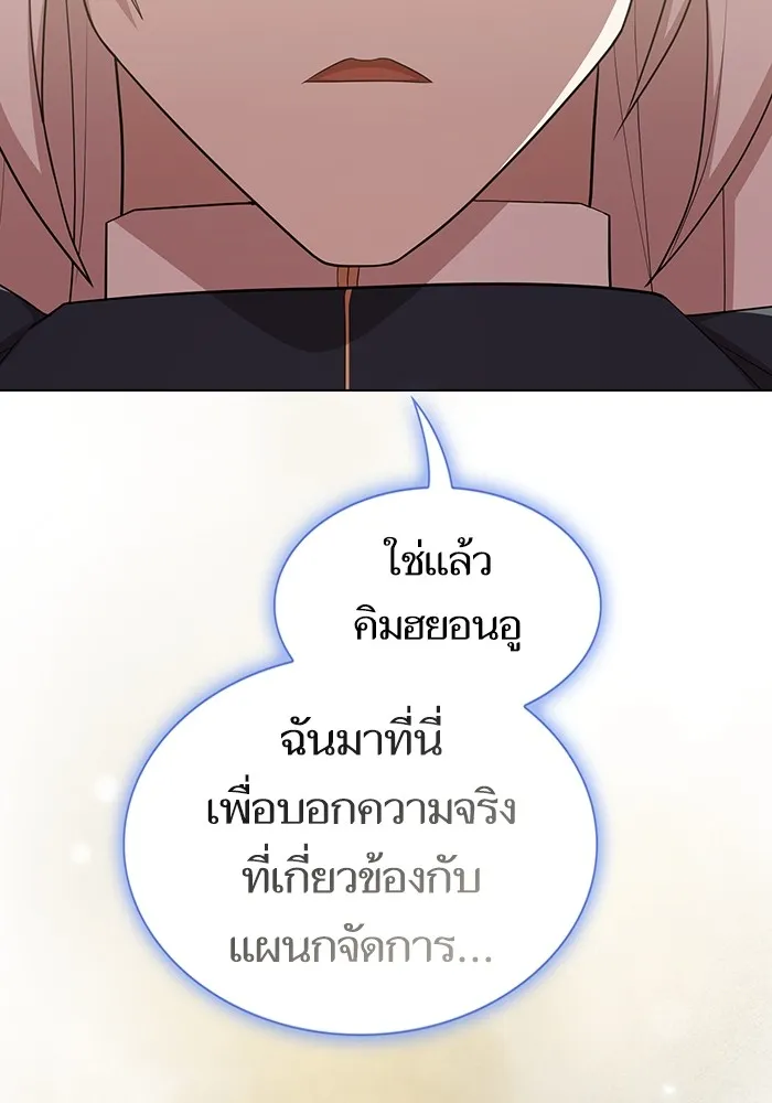 The Tutorial Tower of the Advanced Player – ผู้เล่นขั้นเทพแห่งหอคอยฝึกสอน Chap 168 - Next Chap 169
