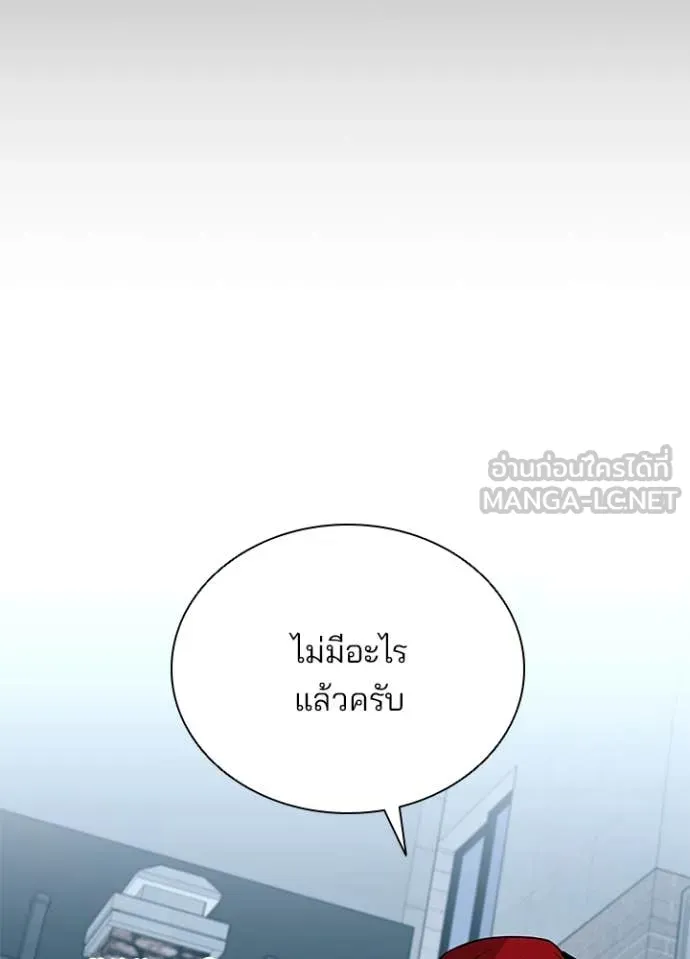 Villain To Kill Chap 189 - Next Chap 190