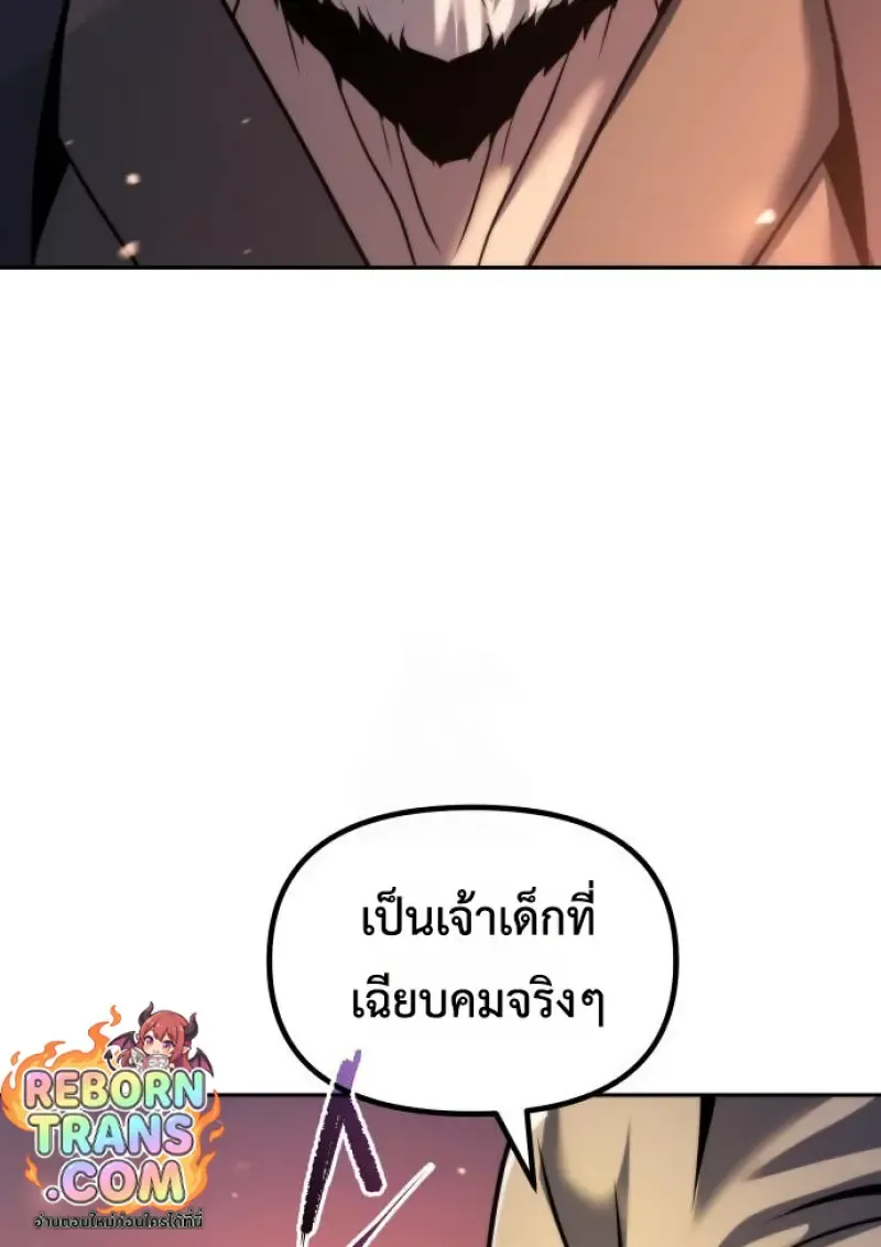 Chronicles of the Demon Faction Chap 159 - Next Chap 160