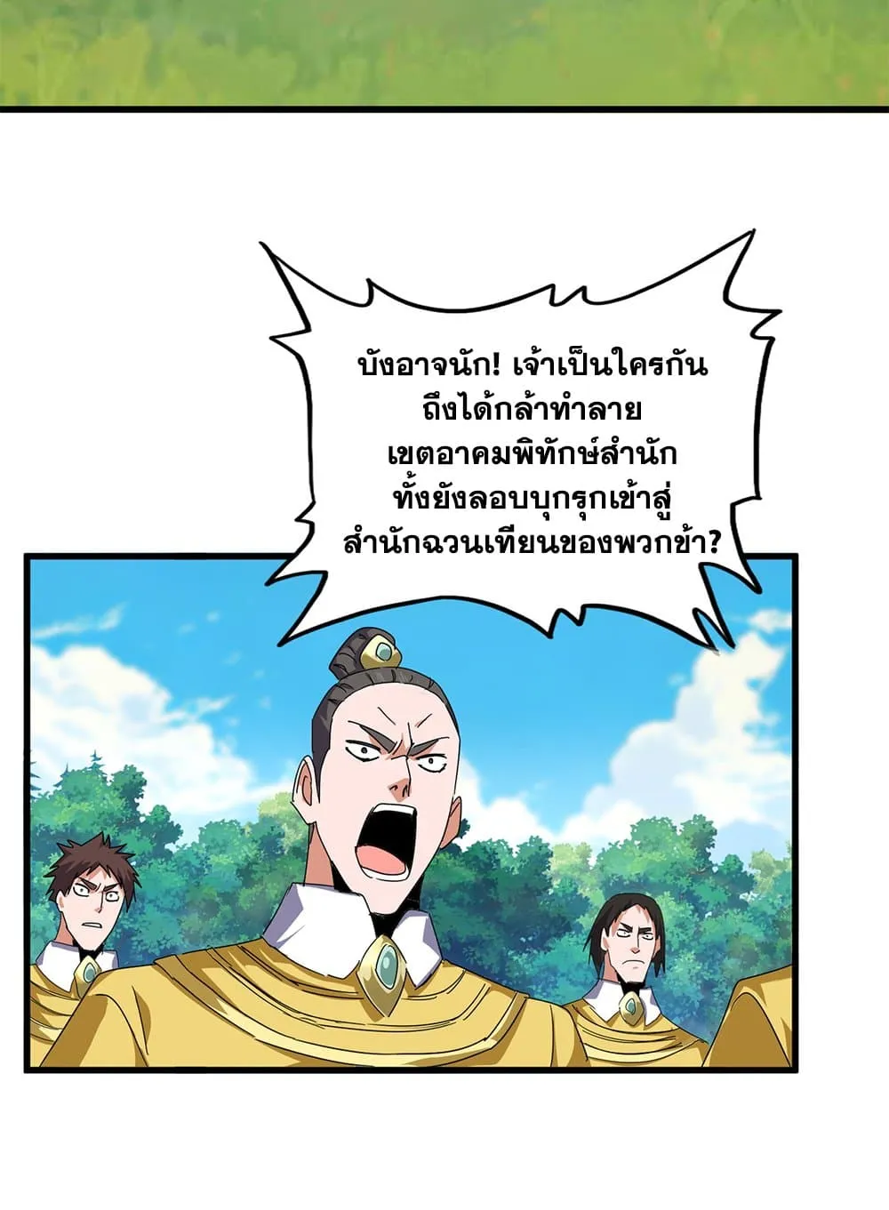 Magic Emperor Chap 860 - Next Chap 861