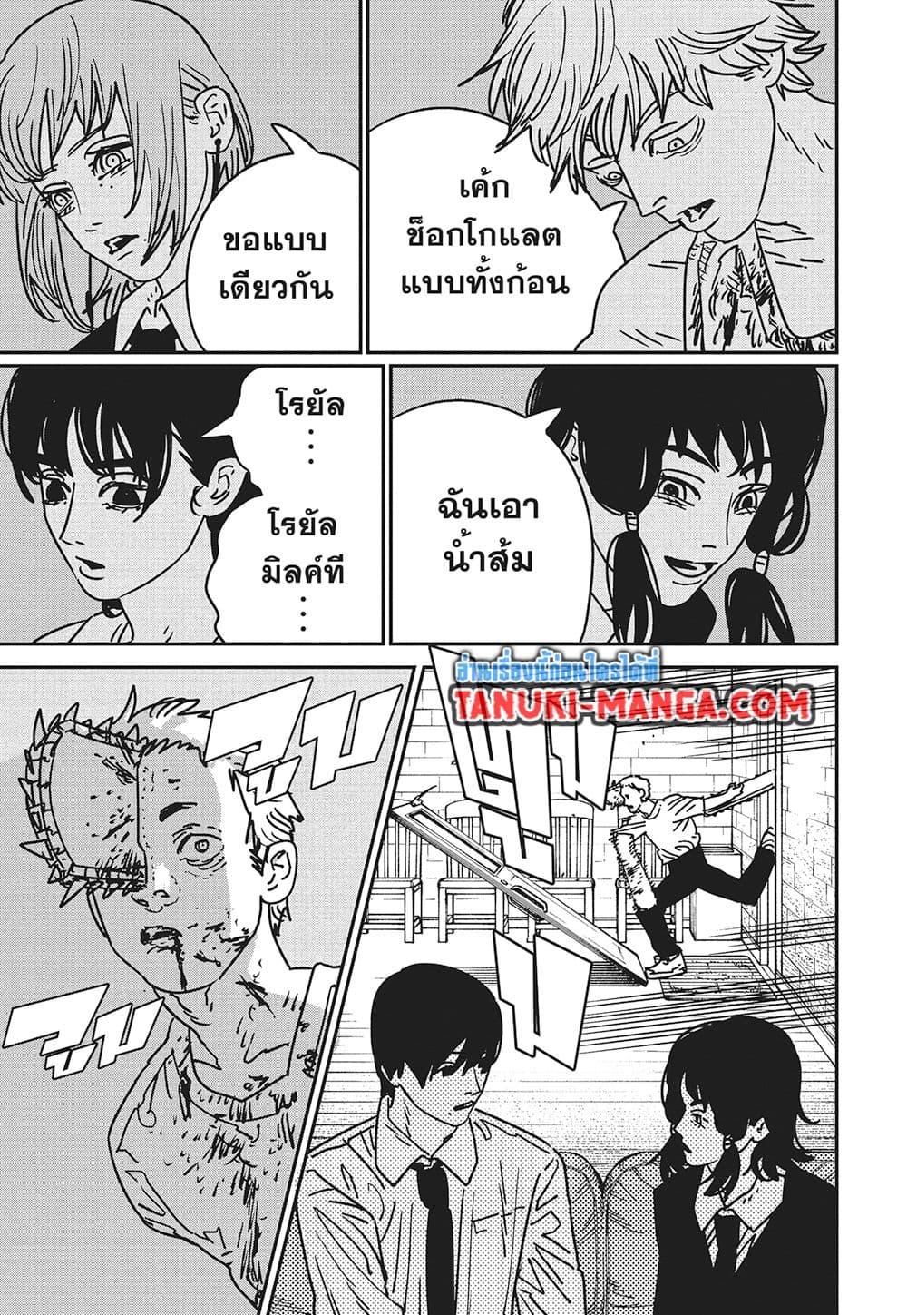 มนุษย์เลื่อยยนต์ Chap 190 - Next Chap 191