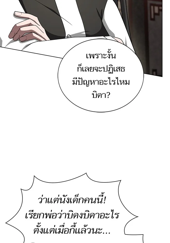 The Tutorial Tower of the Advanced Player – ผู้เล่นขั้นเทพแห่งหอคอยฝึกสอน Chap 223 - Next Chap 224