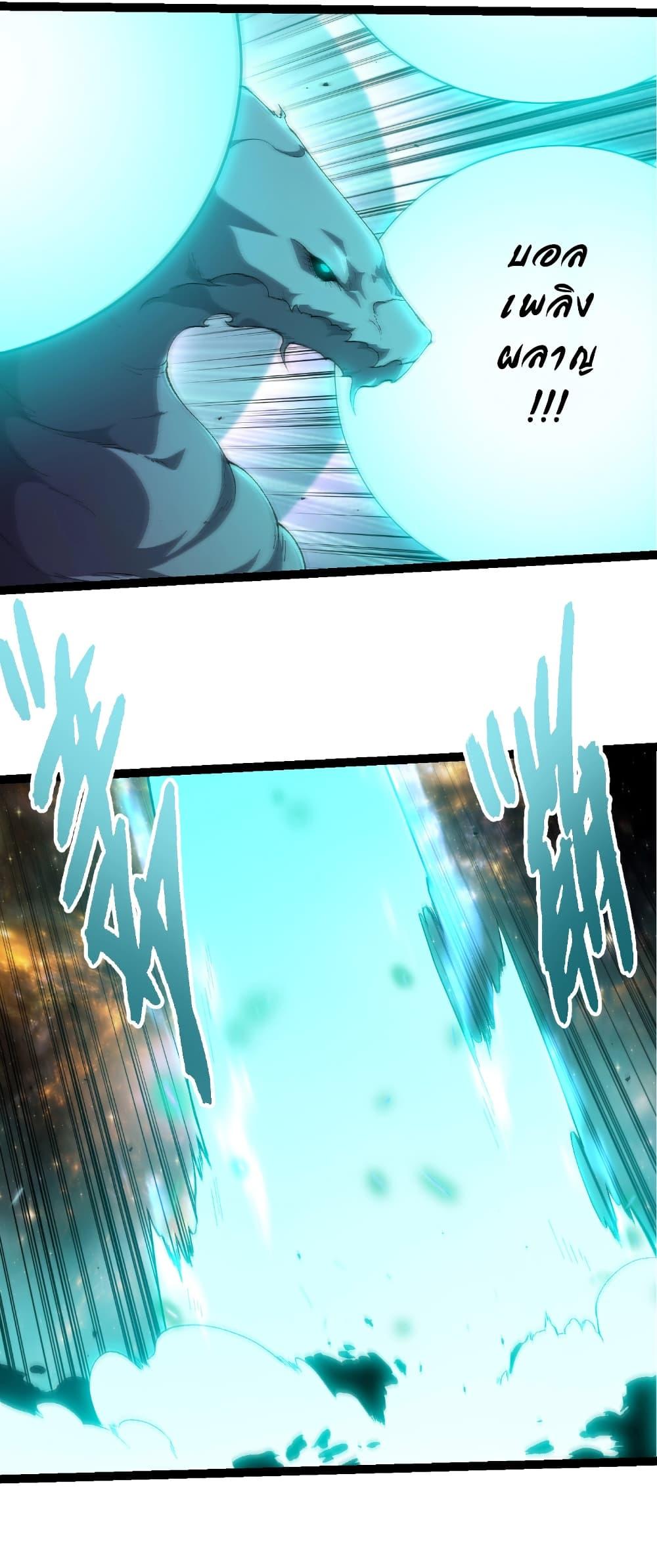 Evolution from the Big Tree Chap 442 - Next Chap 443