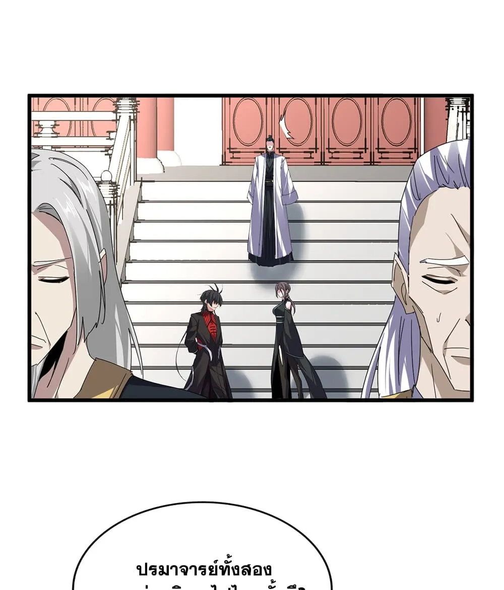 Magic Emperor Chap 910 - Next Chap 911