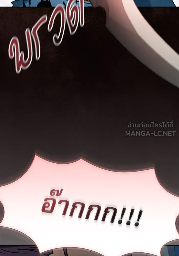 Academy’s Genius Swordmaster – นักดาบอัจฉริยะจากอะคาเดมี Chap 14 - Next Chap 15