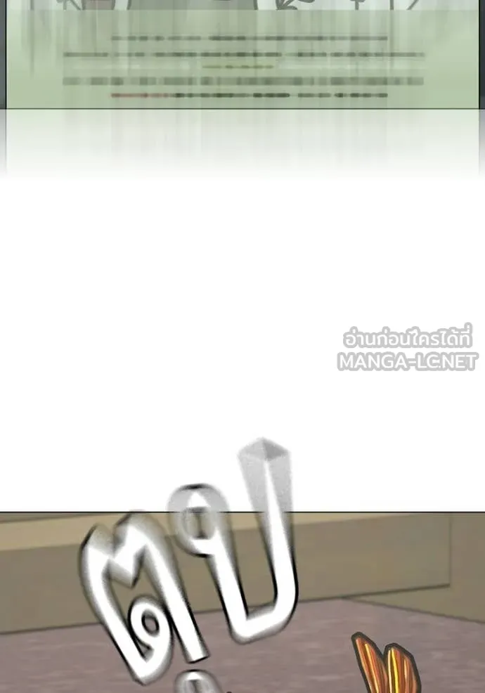 Reality Quest Chap 176 - Next Chap 177