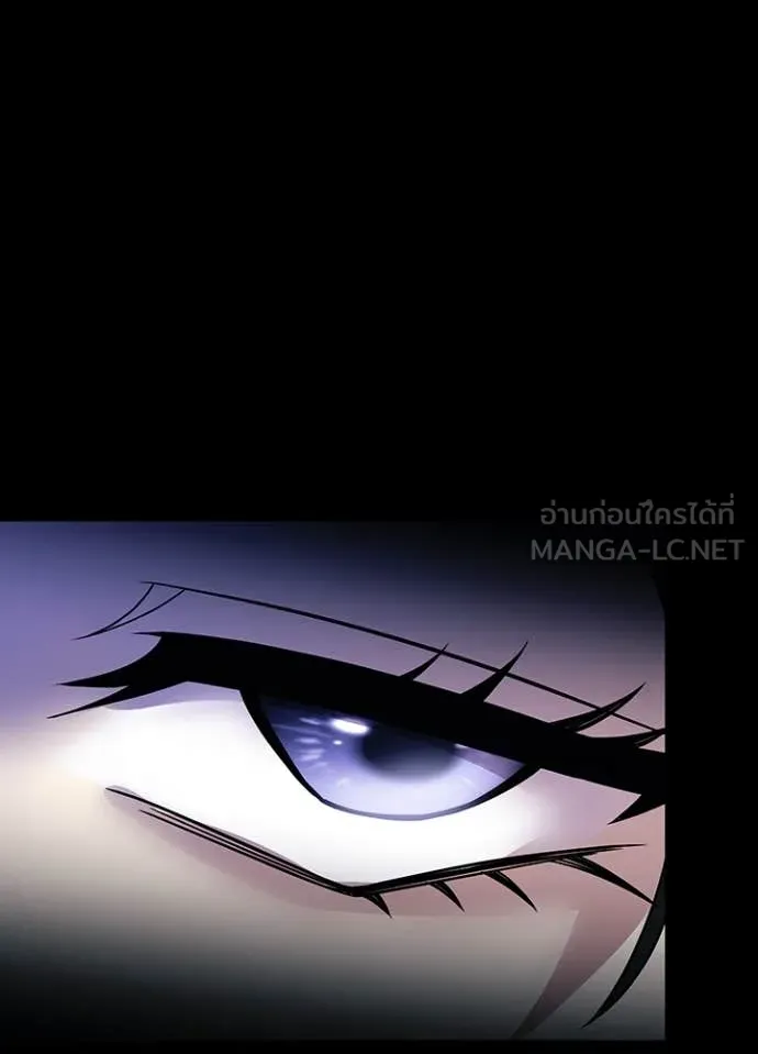 Villain To Kill Chap 185 - Next Chap 186
