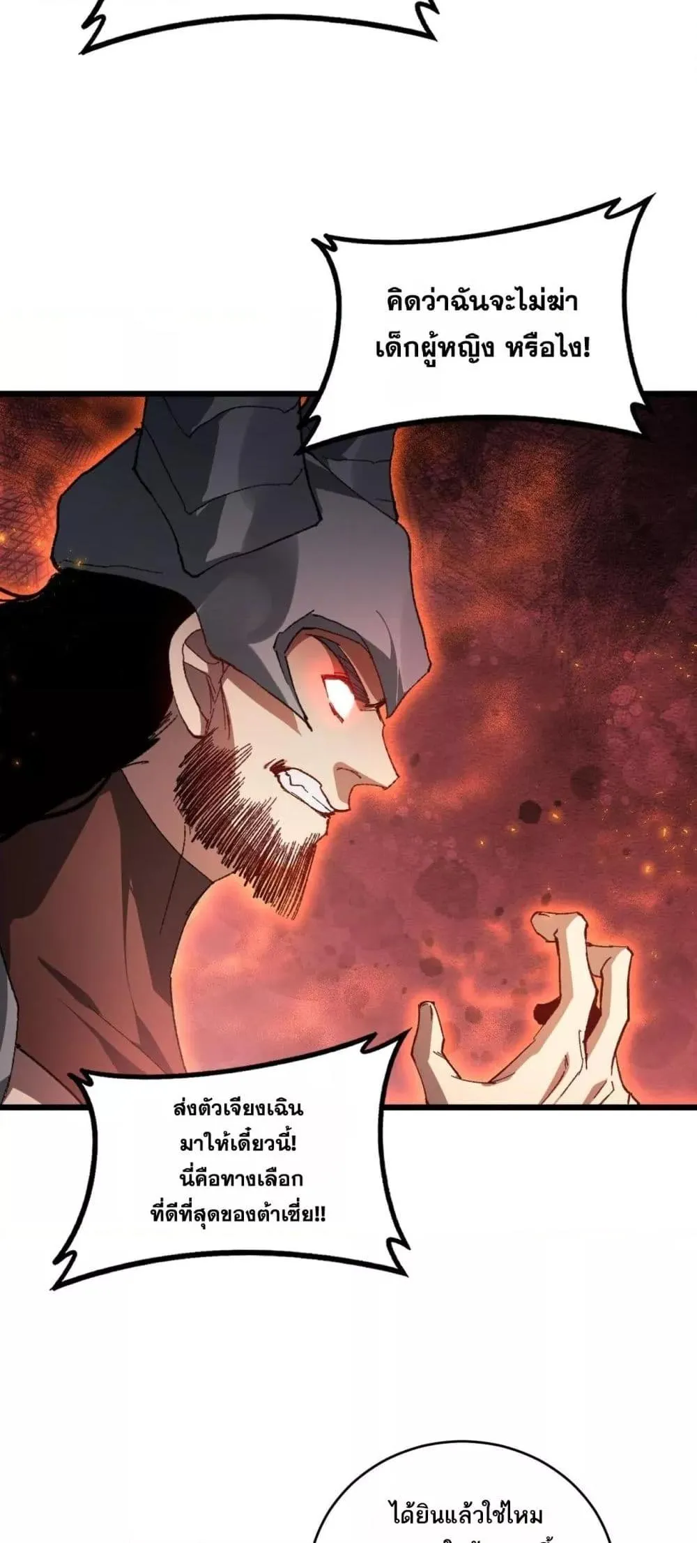 Overlord of Insects Chap 77 - Next Chap 78